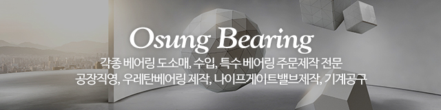 오성상사_이미지m